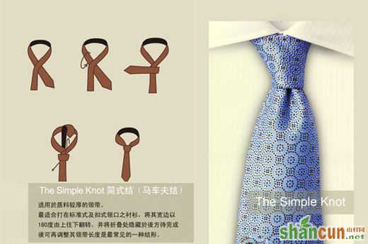 生活贴士：领带的十种打法 (10)