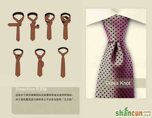生活贴士：领带的十种打法 (5)