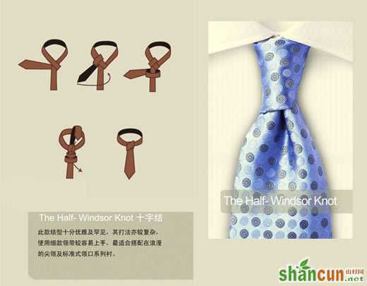 生活贴士：领带的十种打法 (3)