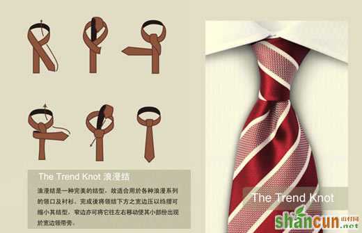 生活贴士：领带的十种打法 (9)