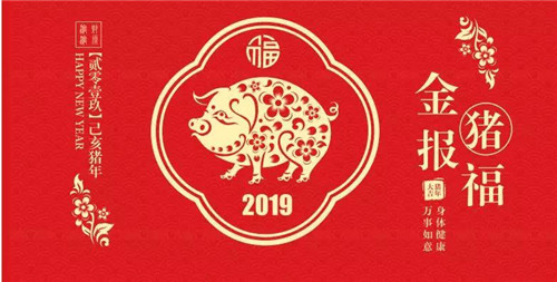 2019，我想换个方式过！