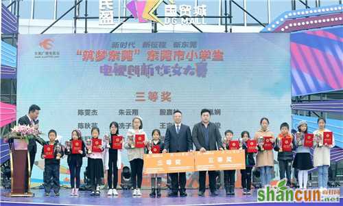 太阳神倾情赞助东莞市小学生电视创新作文大赛