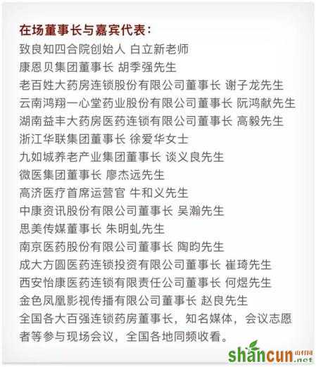 至诚至爱济沧溟！康恩贝携手百强联手发布致良知倡议书