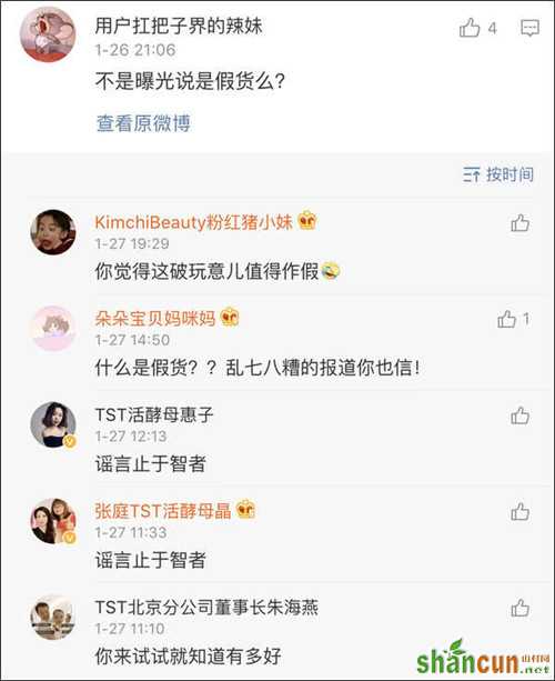 张庭夫妇直销公司年缴税21亿惹争议 品牌频曝问题反风生水起？