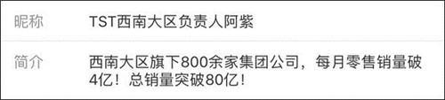 张庭夫妇直销公司年缴税21亿惹争议 品牌频曝问题反风生水起？