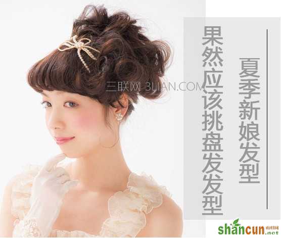 有刘海的新娘发型设计图片
