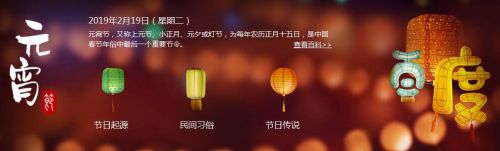 2019元宵节家人祝福语大全简短 正月十五元宵节说说句子