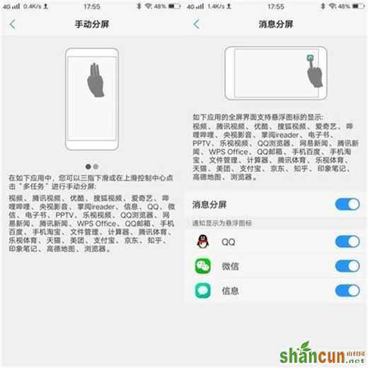 vivou1手机怎么分屏 u1分屏多任务开启设置操作方法