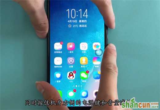 vivo u1手机怎么截图方法 u1截屏快捷键介绍