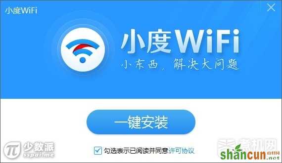 小度wifi和360wifi哪个好？ 山村