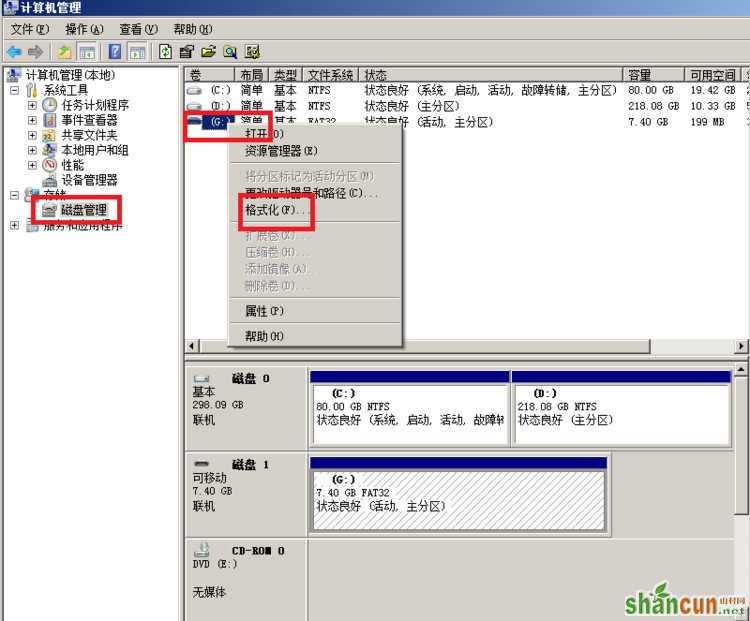 8g闪迪tf内存卡无法格式化怎么办 山村