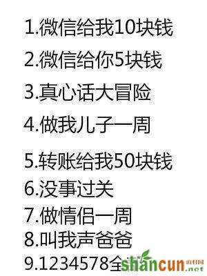 抖音从1到9选择一个数图片 微信给我10块钱1234578全部