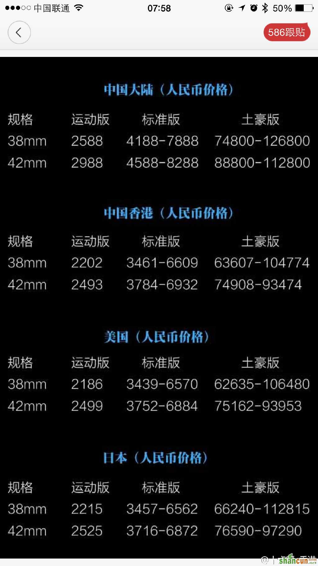 Apple Watch中国大陆香港美国地区各版本售价一览 山村