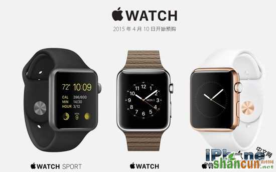 Apple Watch运动版和标准版区别 山村