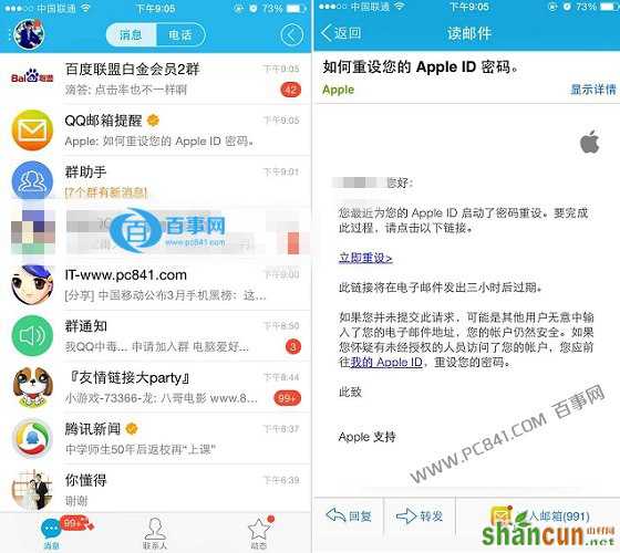 app store密码找回方法.jpg