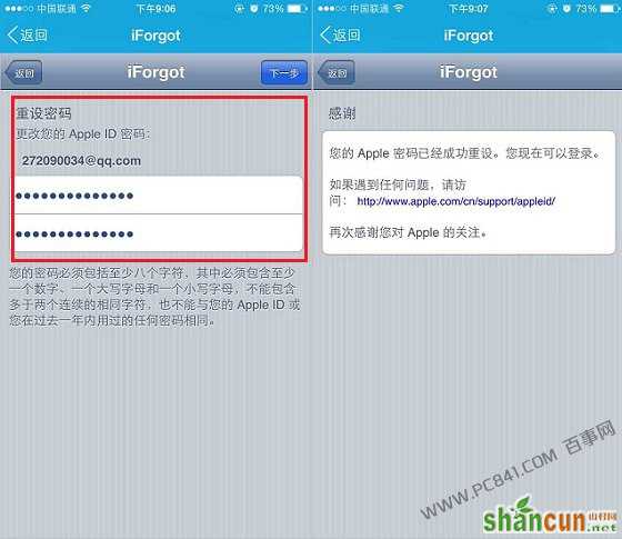 App Store密码找回教程.jpg