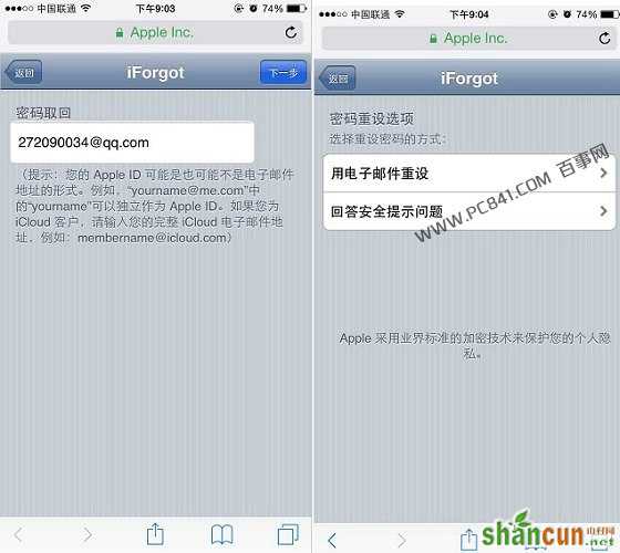 app store密码忘了怎么办.jpg