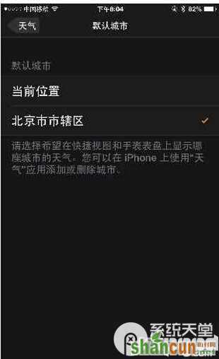 apple watch天气应用不显示具体位置怎么办？