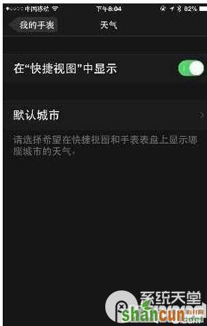 apple watch天气应用不显示具体位置怎么办？