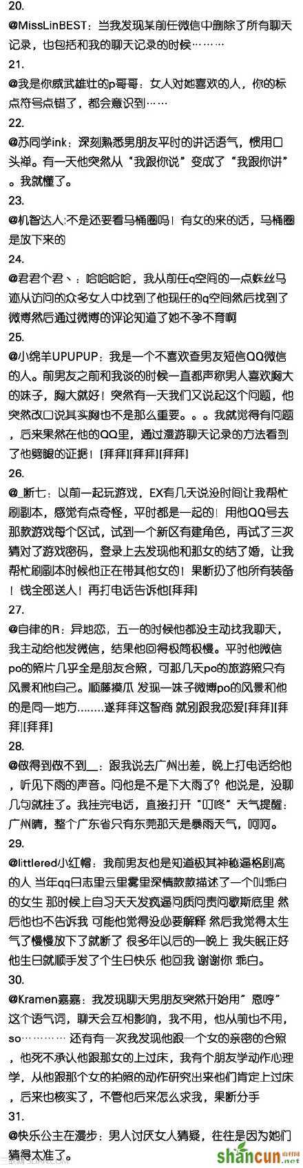 每个前女友都是一个福尔摩斯 | jiaren.org