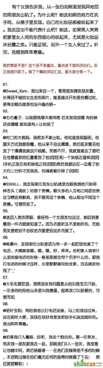 每个前女友都是一个福尔摩斯 | jiaren.org