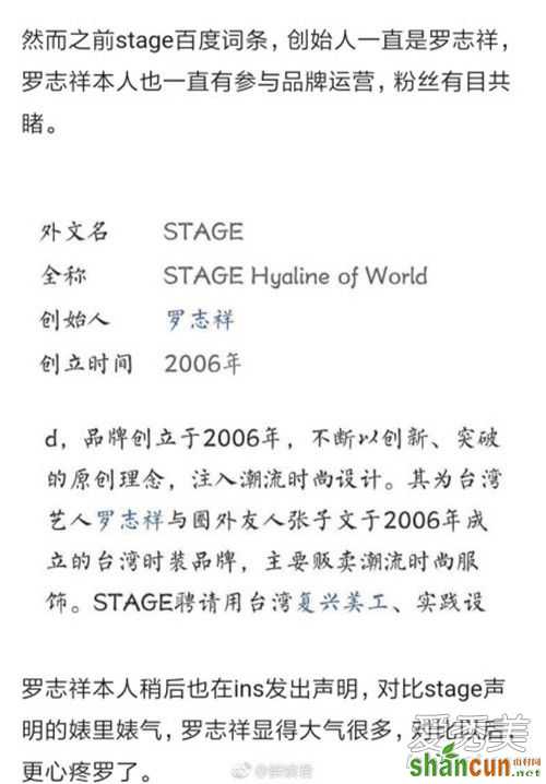 罗志祥退出Stage原因 罗志祥新品牌叫什么