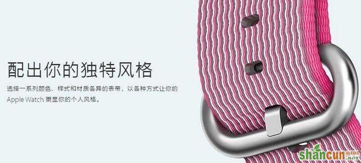 Apple Watch尼龙表带怎么样? 山村