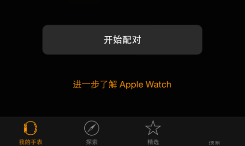 Apple Watch,Apple Watch链接wifi,Apple Watch连接网络