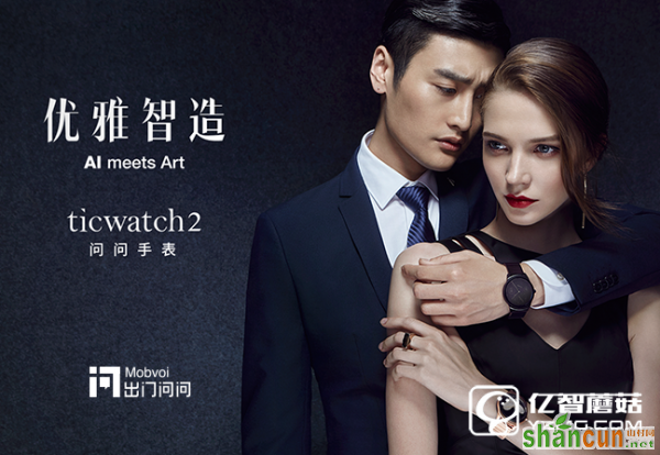 ticwatch2智能手表怎么样 山村