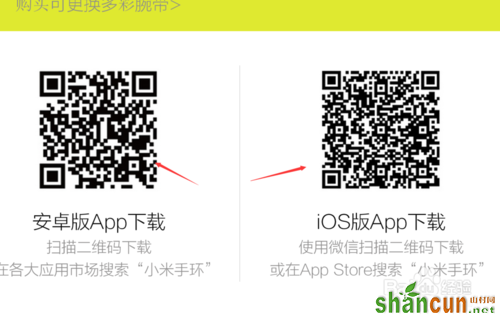 小米手环怎么样下载app