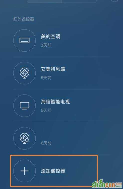 小米万能遥控器怎么用,小米万能遥控,小米遥控app使用,小米遥控app