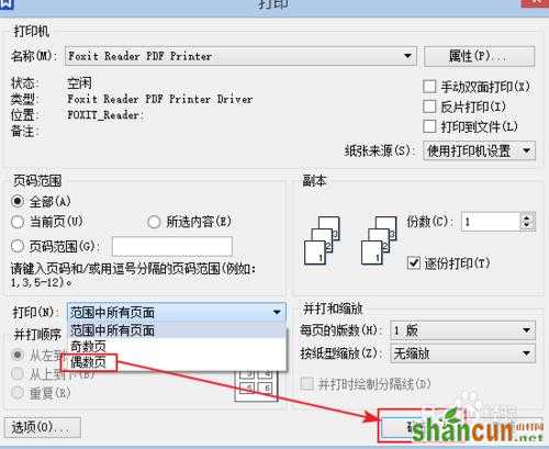 普通打印机如何才能实现双面打印呢？