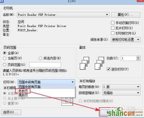 普通打印机如何才能实现双面打印呢？