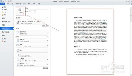 打印机打印不了怎么办，显示已暂停？