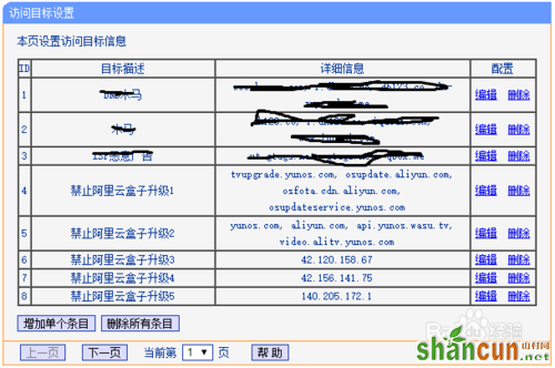 教你彻底解决天猫魔盒关机重启后自动删除APP的的方法