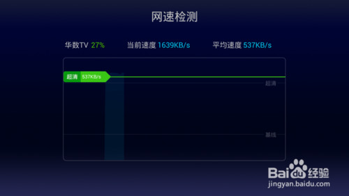 天猫魔盒怎么测网速的技巧