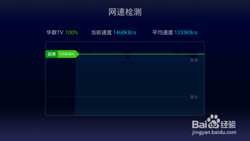 天猫魔盒怎么测网速的技巧