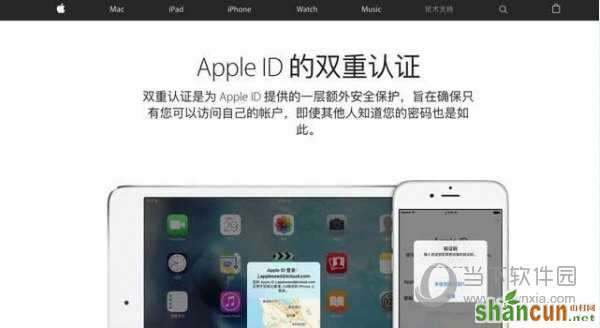 Apple ID双重认证设置