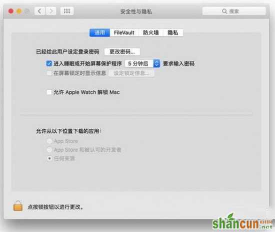 apple watch解锁mac图文教程 apple watch怎么解锁mac3