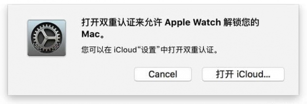 apple watch怎么解锁macbook,apple watch解锁mac教程