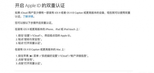 apple watch怎么解锁macbook apple watch解锁mac教程