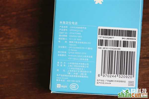 169元！小米米兔定位电话开箱：室外精度5米