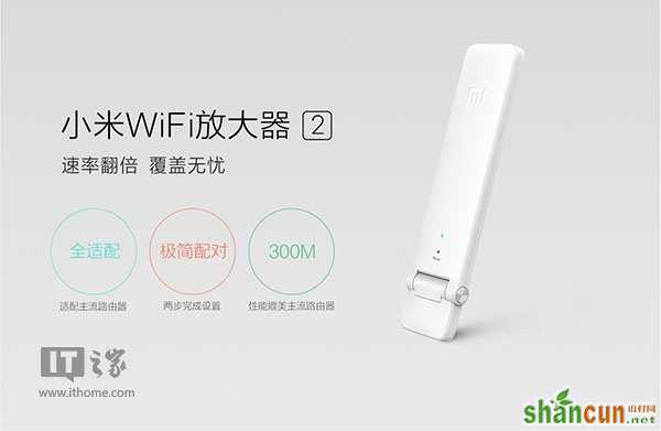 小米WiFi放大器2代怎么样？多少钱 山村