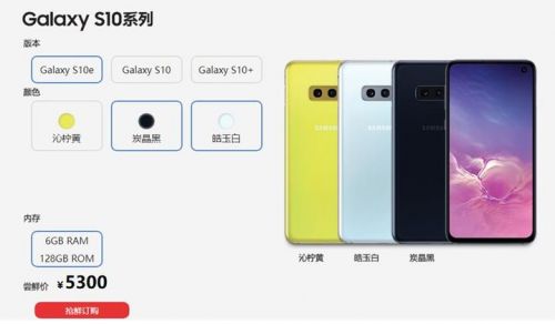 三星S10/S10+/S10e国行版上市发售时间 低配版价格多少钱介绍