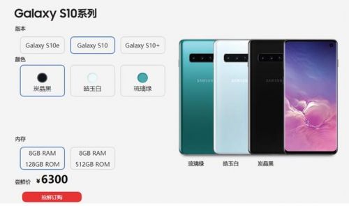 三星S10/S10+/S10e国行版上市发售时间 低配版价格多少钱介绍