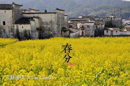 春分节气养生常识 山村