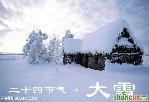 大雪节气如何预防疾病             山村