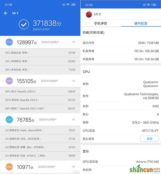小米9性能安兔兔跑分评测 骁龙855比845提升强高多少