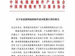 国家广播电视总局《关于进一步加强广播电视和网络视听文艺节目管理的通知》。总局官网截图