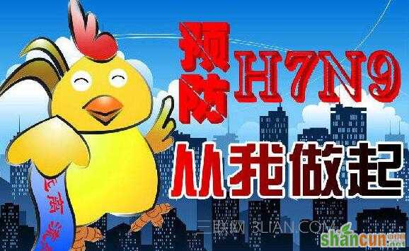 H7N9禽流感有哪些症状    山村